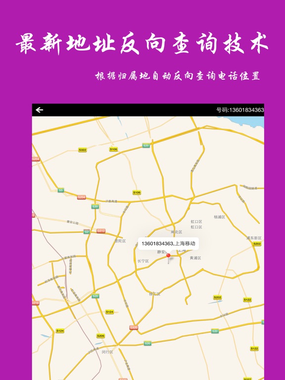 Screenshot #4 pour 电话号码快速查找