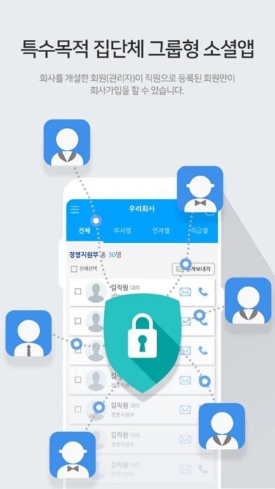 우리회사 screenshot 2