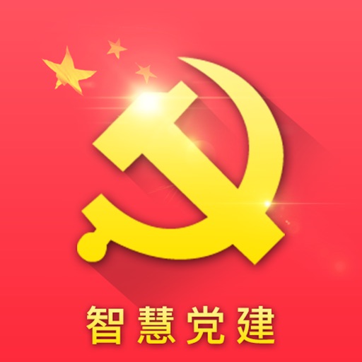 沭阳地税智慧党建