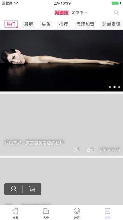 中国美道家 screenshot-3