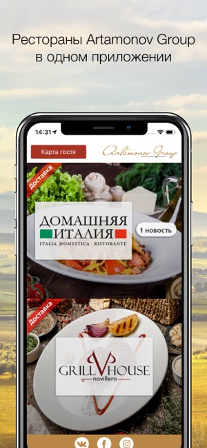 Artamonov Group
