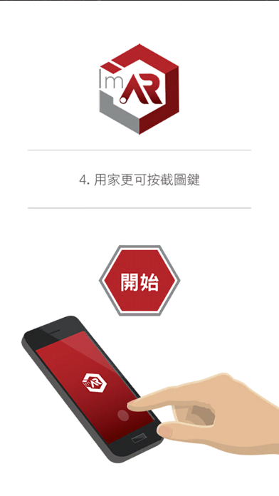 Screenshot #2 pour ImAR