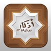 iAzkar - آي أذكار - iPhoneアプリ