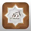 iAzkar - آي أذكار