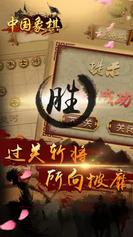 Game screenshot 游戏大全 - 象棋单机版游戏中心 apk