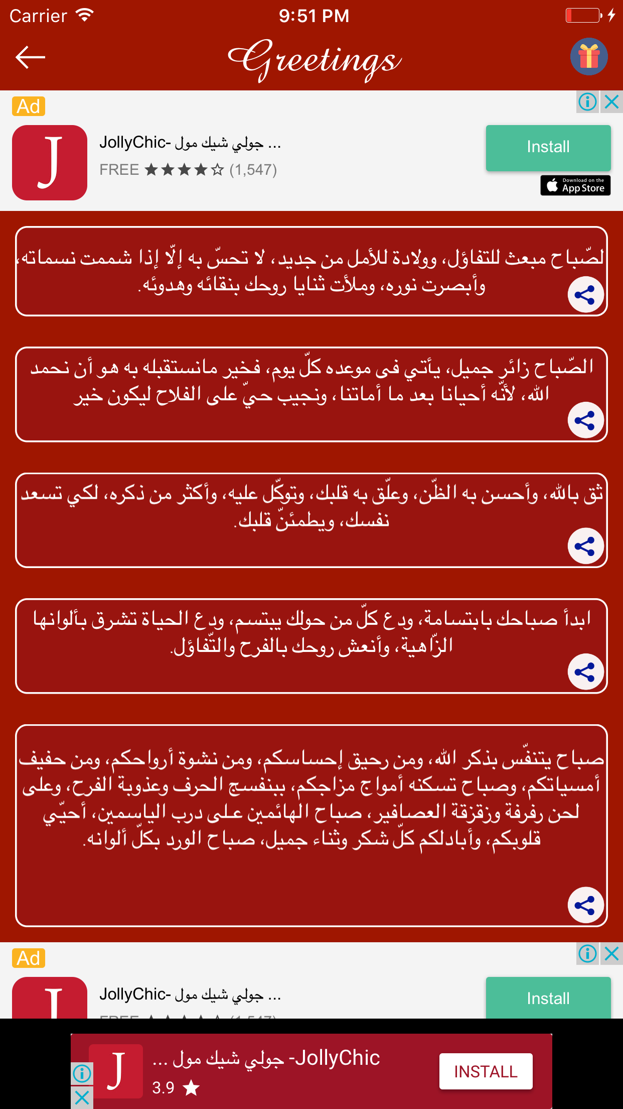 انشاء بطاقات صباح الخير