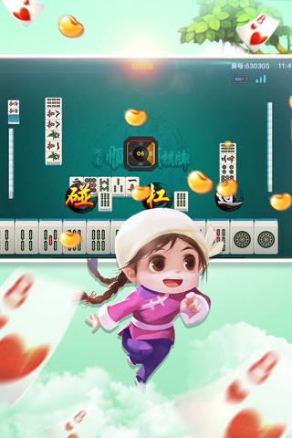 顺顺顺棋牌 screenshot 3