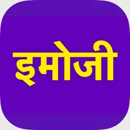 Hindimoji - Animated Stickers app icon