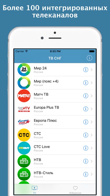 ТВ СНГ: телевидение СНГ онлайн