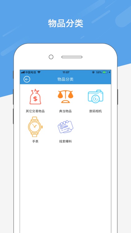 二手物品交易 screenshot-4