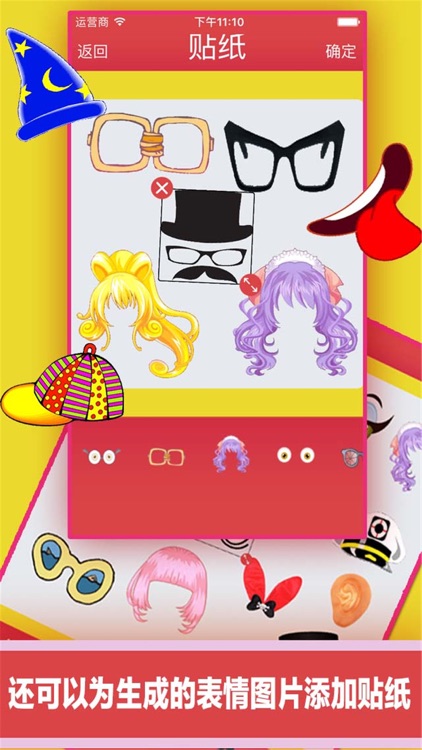 Expression Stickers Camera HD - 表情贴纸相机