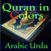 Quran in Colors Arabic Urdu - Evergreen Islamic Center