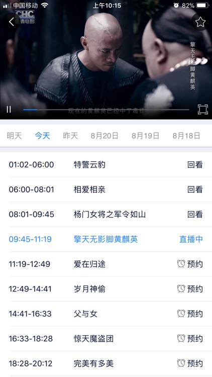 南广晶点-手机高清直播回放