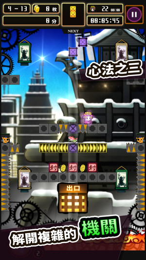 堆堆忍者(圖4)-速報App