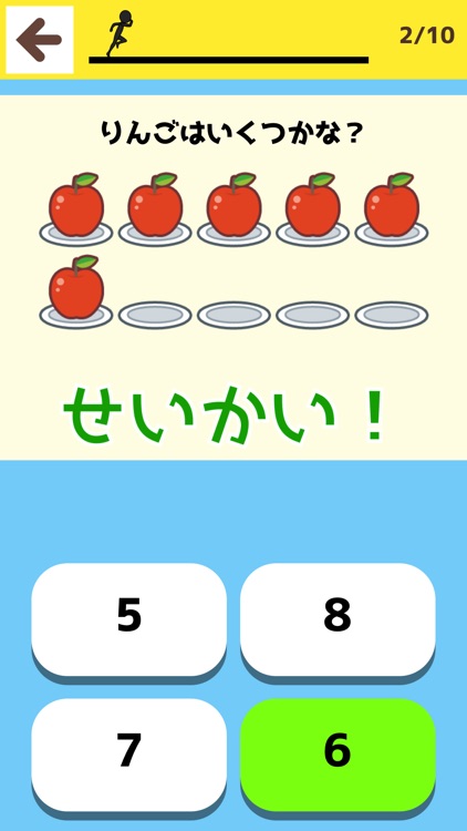 かずをかぞえよう screenshot-3