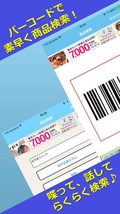 iSearch(アイサーチ)のスクリーンショット3 iSearch(アイサーチ)のスクリーンショット3