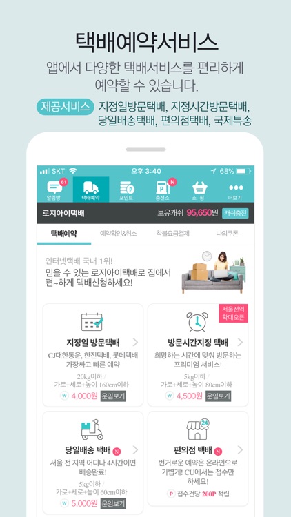 택배파인더