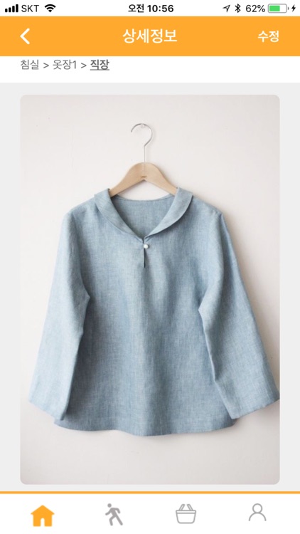 미니라이프 - 정리수납 screenshot-3