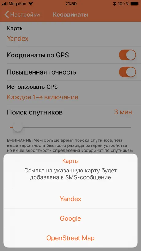 Pandora NAV BT