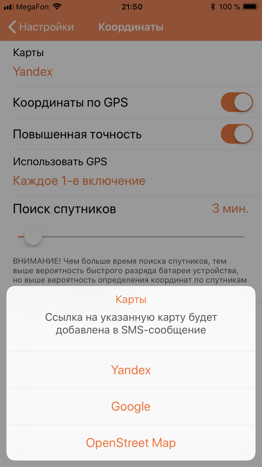#4. Pandora NAV BT (iOS) 由: PANDORA TREID, OOO