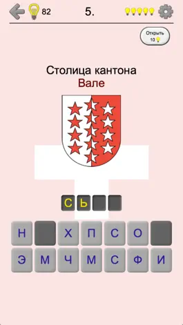Game screenshot Швейцарские кантоны: Викторина apk