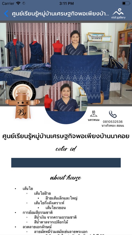 ColorId screenshot-8