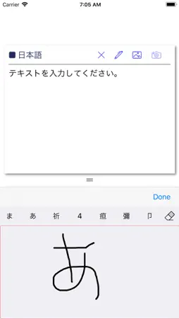 Japanese Ruby screenshot 2