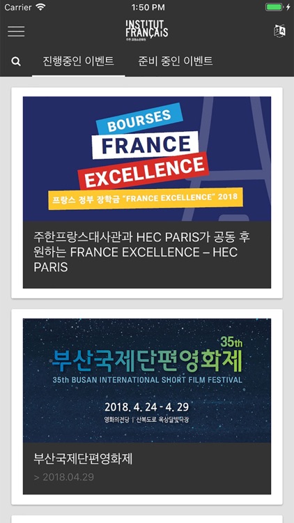 Institut français Corée du Sud