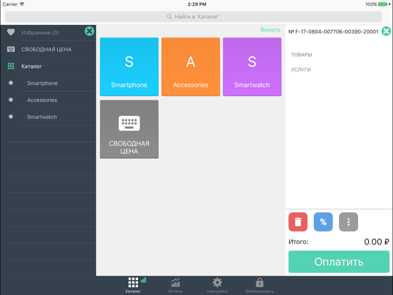 Screenshot #4 pour Онлайн-касса i-Retail для 54ФЗ