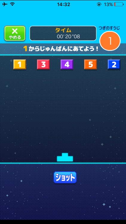 ナンバーシューター（あそんでまなぶ！シリーズ）