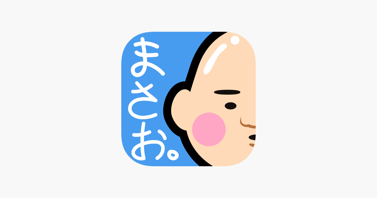 女子に大人気ゲーム まさお おっさん育成キット On The App Store 女子に大人気ゲーム まさお おっさん育成キット On The App Store