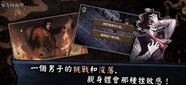 MazM：傑奇與海德(圖4)-速報App