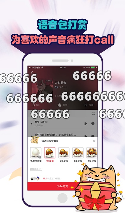 很皮语音包-游戏主播语音包变声器