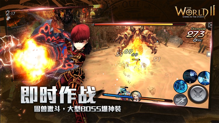 世界2-风暴帝国 screenshot-4