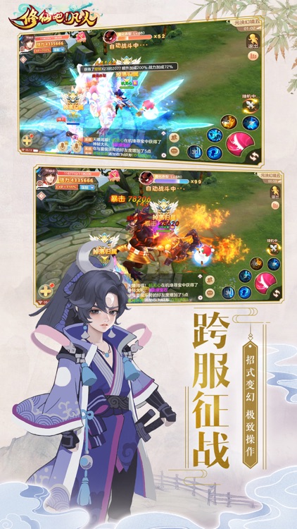 修仙吧!凡人-国风仙侠MMORPG手游