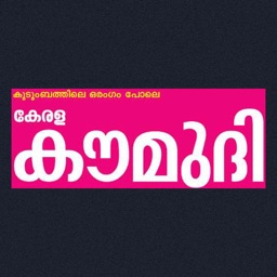 Kerala Kaumudi Weekly Magazine