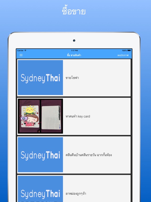 Screenshot #6 pour SydneyThai ซิดนีย์ไทย