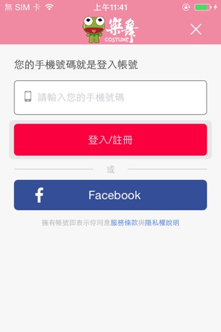 樂舞戲劇舞蹈服裝，專業租借訂製 screenshot 4