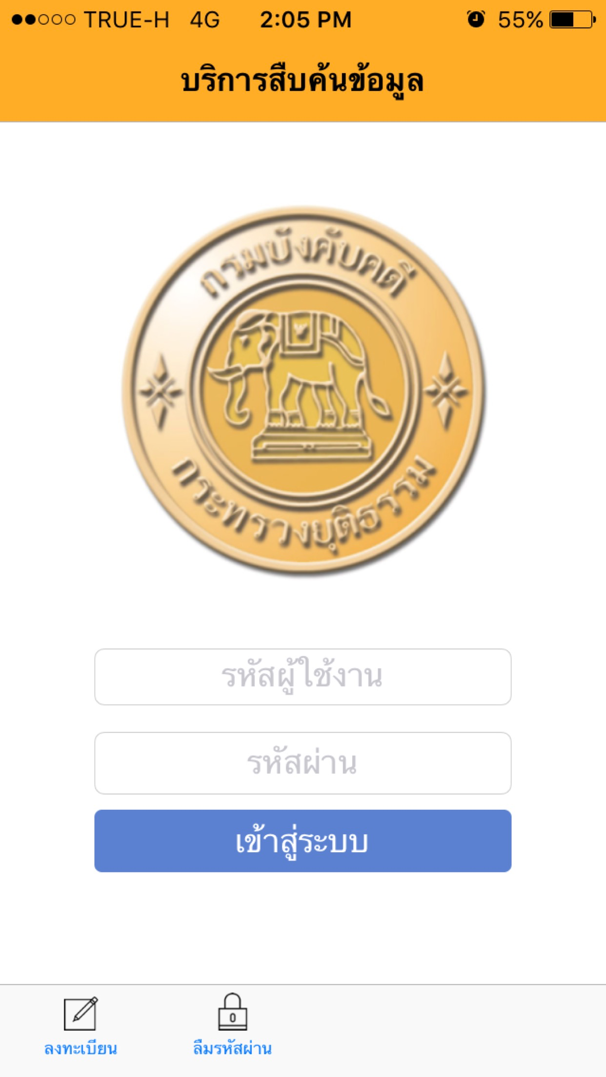 LED ABC Mobile Application