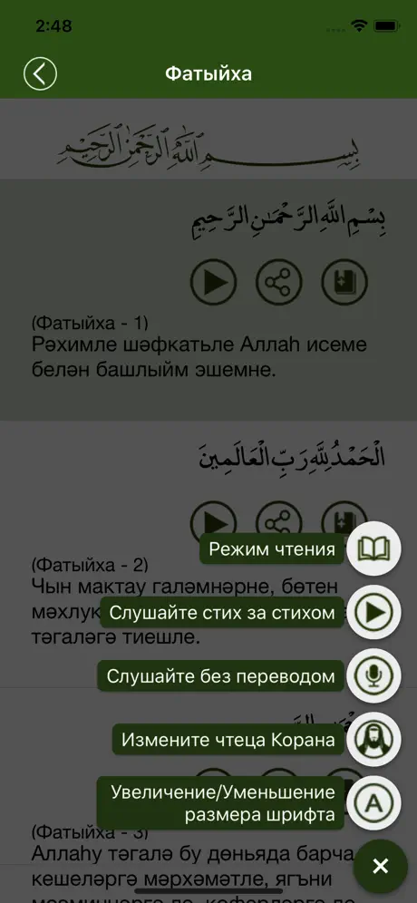 Quran in Tatar