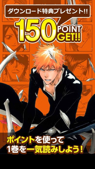 BLEACH 公式連載アプリ〜漫画が毎週１... screenshot1