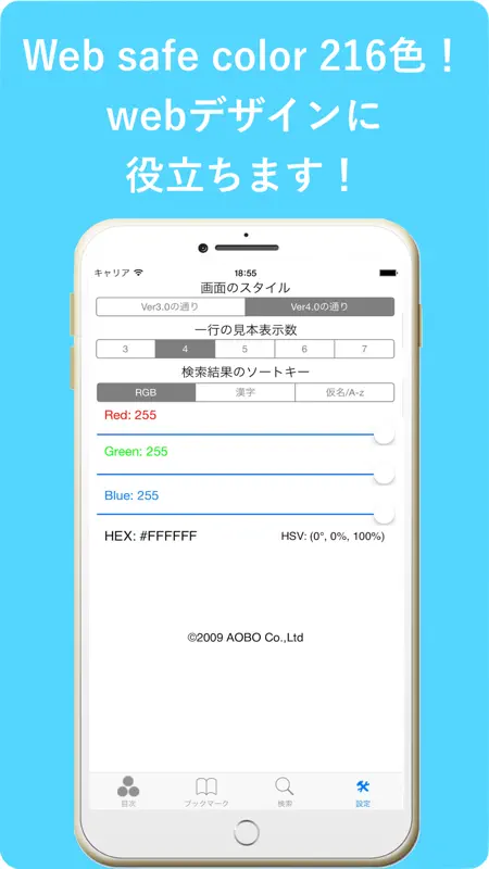 J.E.W 色辞典 screenshot 4 of 4