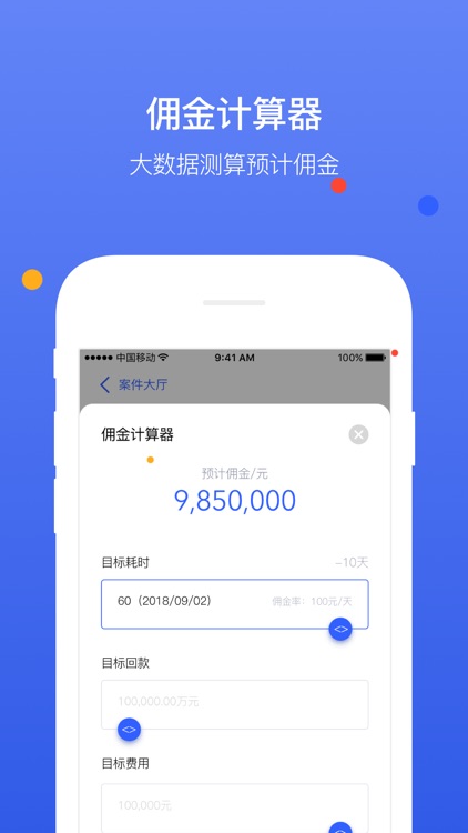 独立清收 screenshot-3