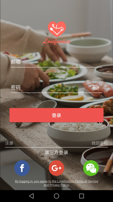 How to cancel & delete LoveFoodies from iphone & ipad 1