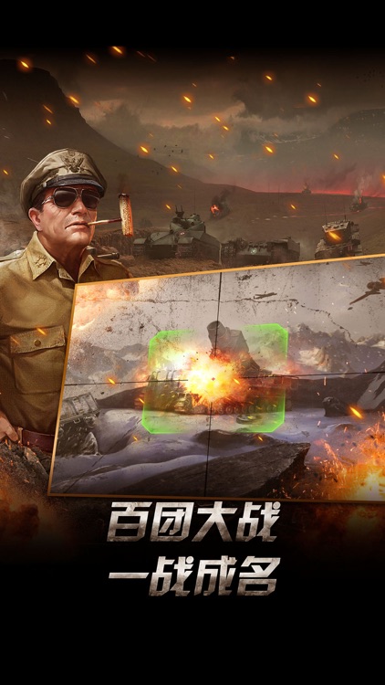 现在战争之王 screenshot-4
