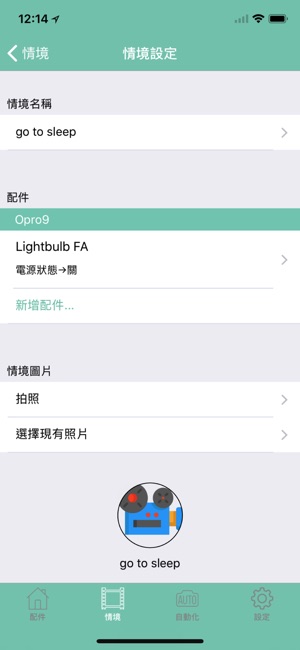 Opro9 Home(圖3)-速報App