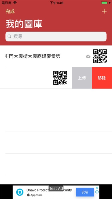 M-QR screenshot 2