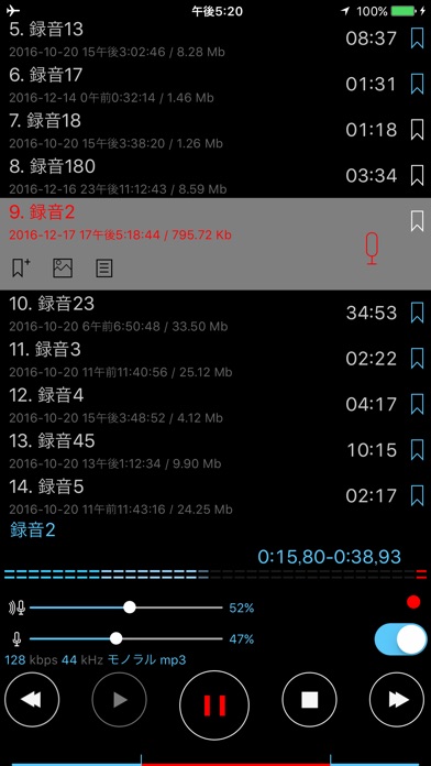 ALON Dictaphone - 高性能... screenshot1