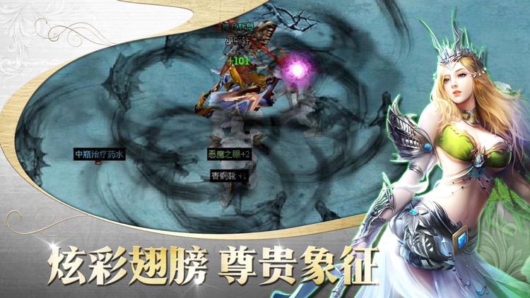 暗夜天使-最强者私服动作游戏 screenshot-3