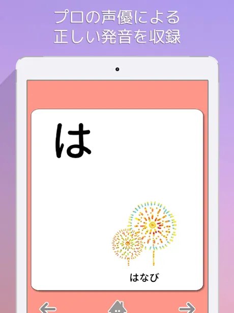 Hiragana Card